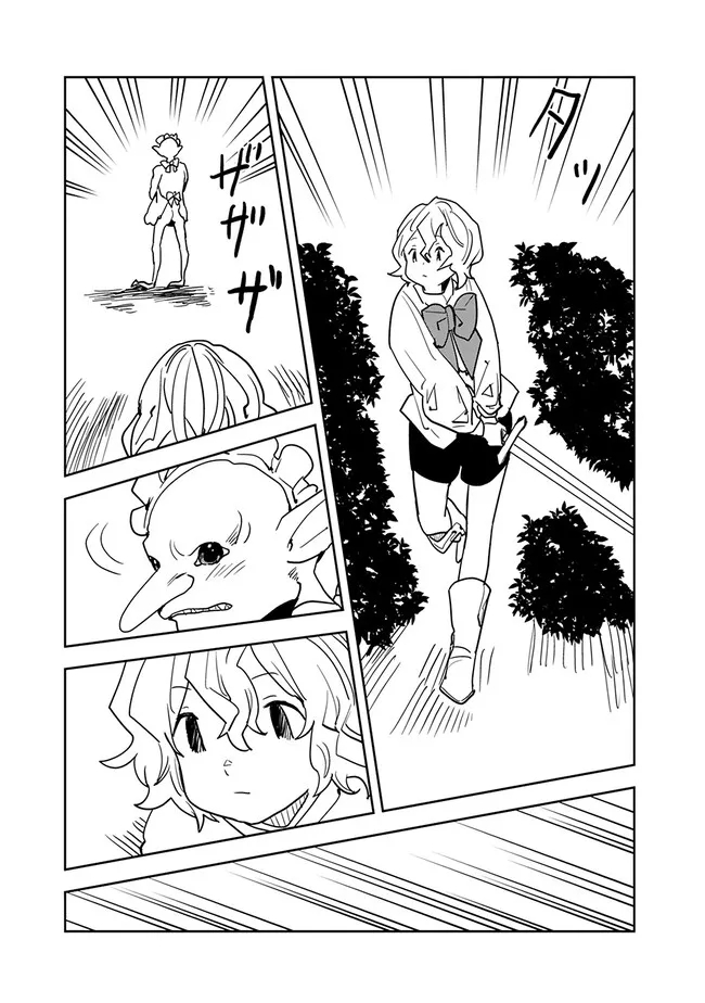 Isekai ni Kita Boku wa Kiyoubinbou de Subayasa Tayori na Tabi o Suru - Chapter 73 - Page 15