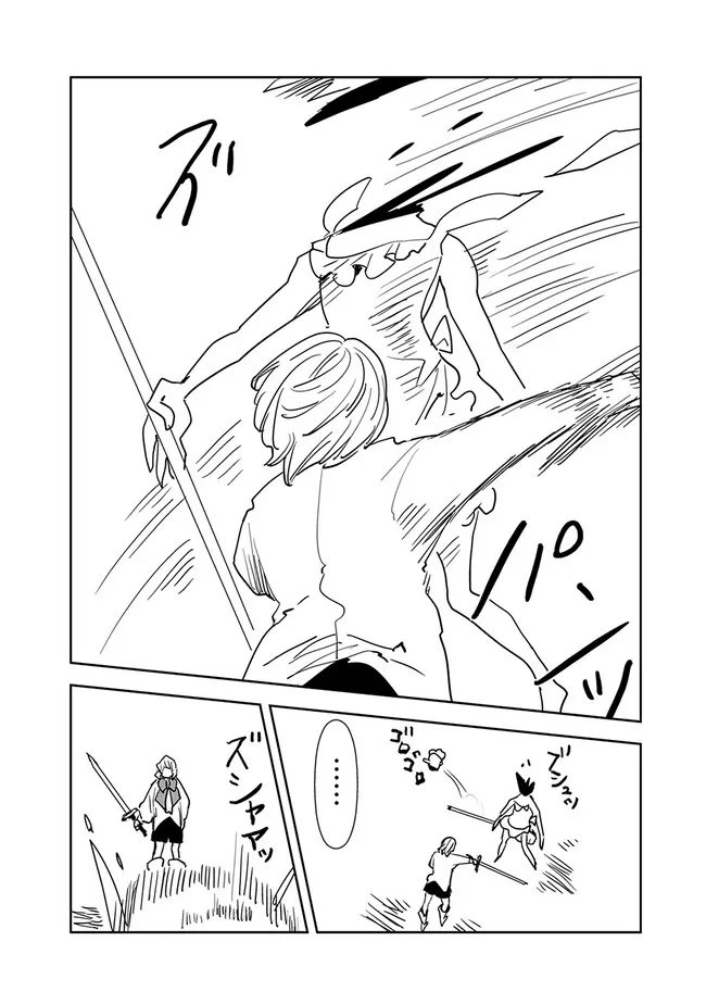 Isekai ni Kita Boku wa Kiyoubinbou de Subayasa Tayori na Tabi o Suru - Chapter 73 - Page 16