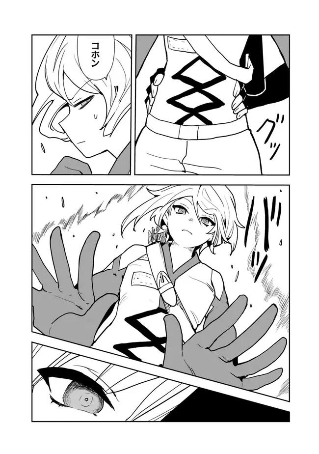 Isekai ni Kita Boku wa Kiyoubinbou de Subayasa Tayori na Tabi o Suru - Chapter 77 - Page 14