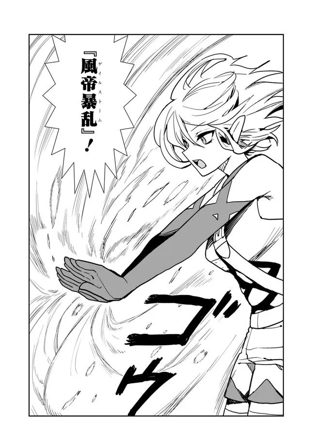 Isekai ni Kita Boku wa Kiyoubinbou de Subayasa Tayori na Tabi o Suru - Chapter 77 - Page 15