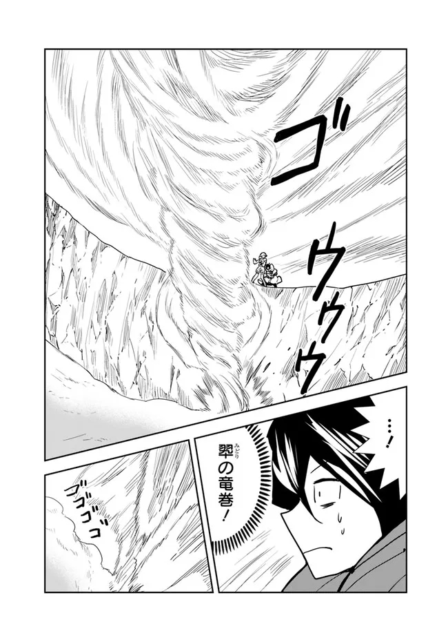 Isekai ni Kita Boku wa Kiyoubinbou de Subayasa Tayori na Tabi o Suru - Chapter 77 - Page 16