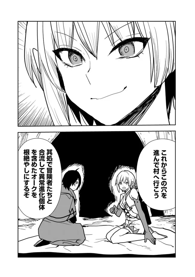 Isekai ni Kita Boku wa Kiyoubinbou de Subayasa Tayori na Tabi o Suru - Chapter 78 - Page 15