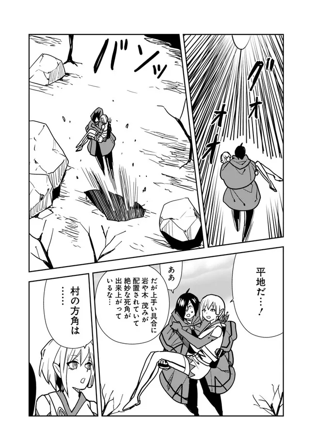 Isekai ni Kita Boku wa Kiyoubinbou de Subayasa Tayori na Tabi o Suru - Chapter 79 - Page 7