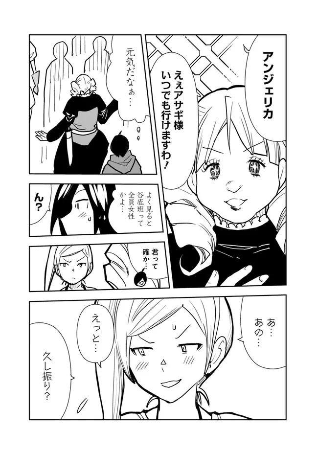 Isekai ni Kita Boku wa Kiyoubinbou de Subayasa Tayori na Tabi o Suru - Chapter 80 - Page 17