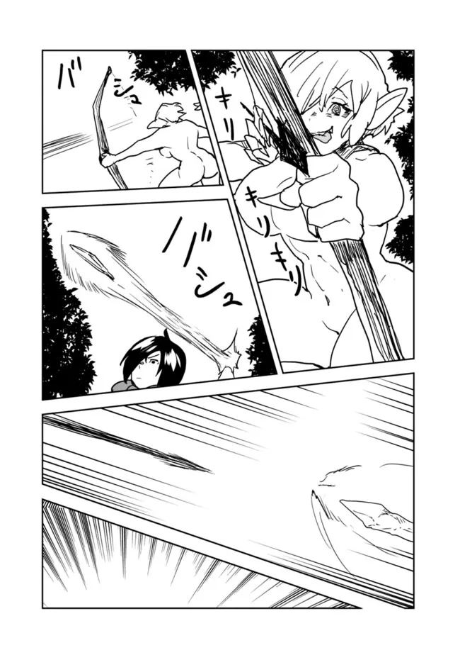 Isekai ni Kita Boku wa Kiyoubinbou de Subayasa Tayori na Tabi o Suru - Chapter 82 - Page 15