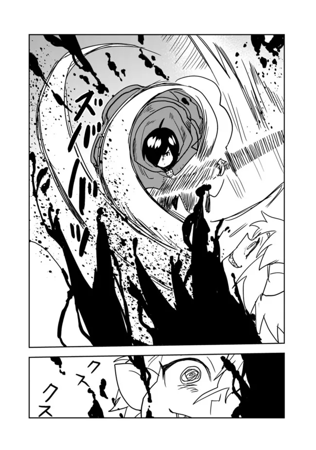 Isekai ni Kita Boku wa Kiyoubinbou de Subayasa Tayori na Tabi o Suru - Chapter 83 - Page 9