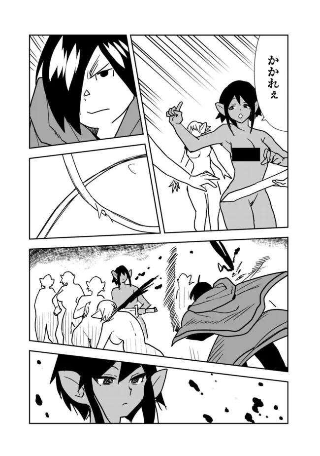 Isekai ni Kita Boku wa Kiyoubinbou de Subayasa Tayori na Tabi o Suru - Chapter 85 - Page 11