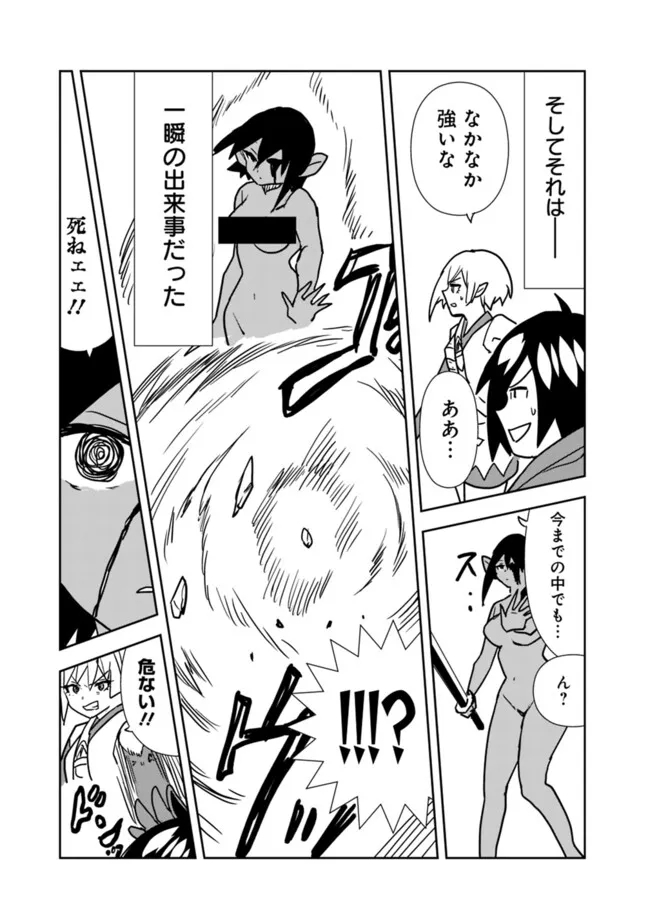 Isekai ni Kita Boku wa Kiyoubinbou de Subayasa Tayori na Tabi o Suru - Chapter 85 - Page 15