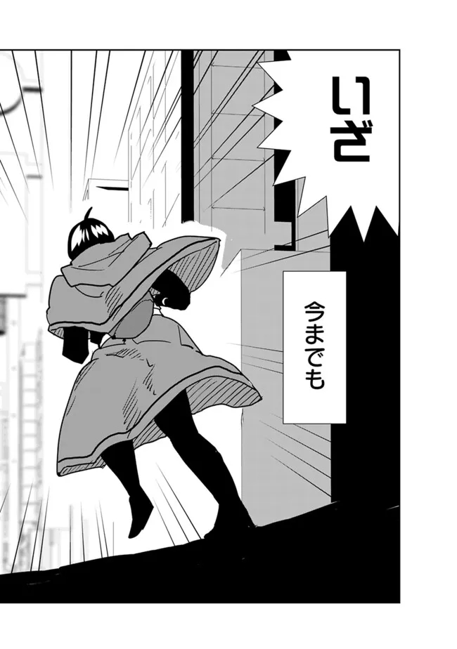 Isekai ni Kita Boku wa Kiyoubinbou de Subayasa Tayori na Tabi o Suru - Chapter 86 - Page 20