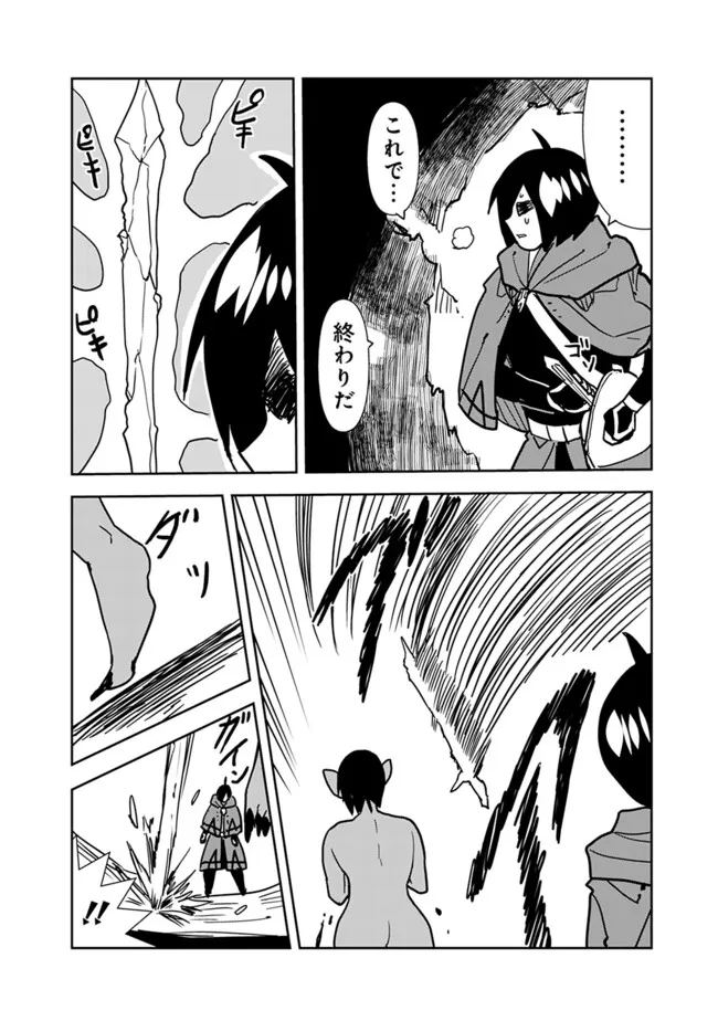 Isekai ni Kita Boku wa Kiyoubinbou de Subayasa Tayori na Tabi o Suru - Chapter 86 - Page 4