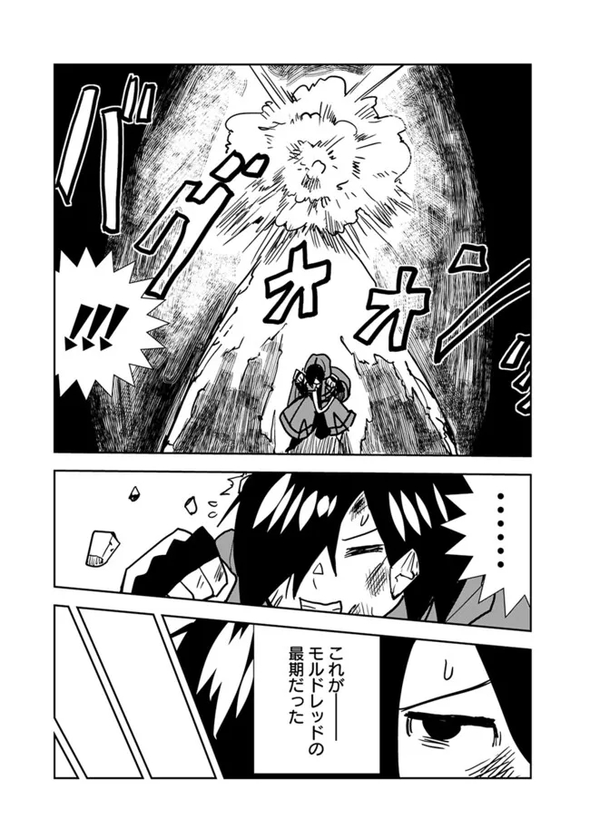 Isekai ni Kita Boku wa Kiyoubinbou de Subayasa Tayori na Tabi o Suru - Chapter 86 - Page 7