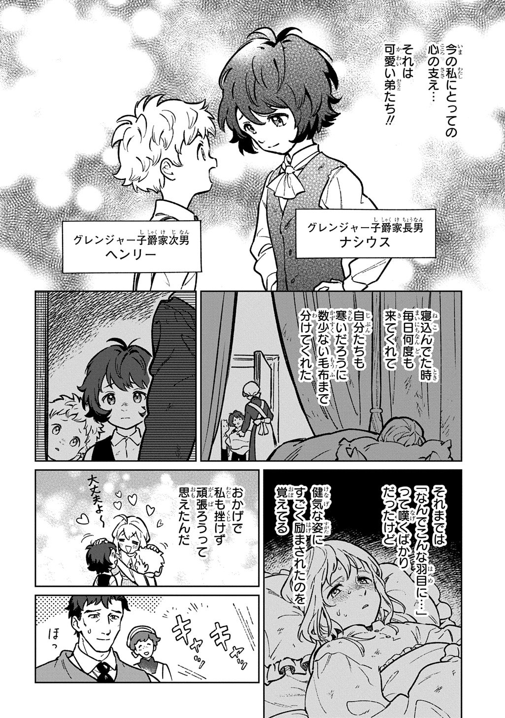 Isekai Ni Kitakedo, Seikatsu Maho Shika Tsukaemasen - Chapter 1 - Page 10