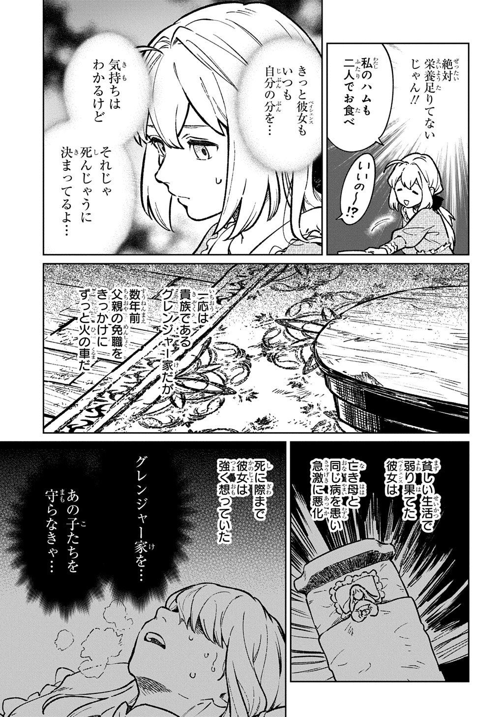 Isekai Ni Kitakedo, Seikatsu Maho Shika Tsukaemasen - Chapter 1 - Page 13