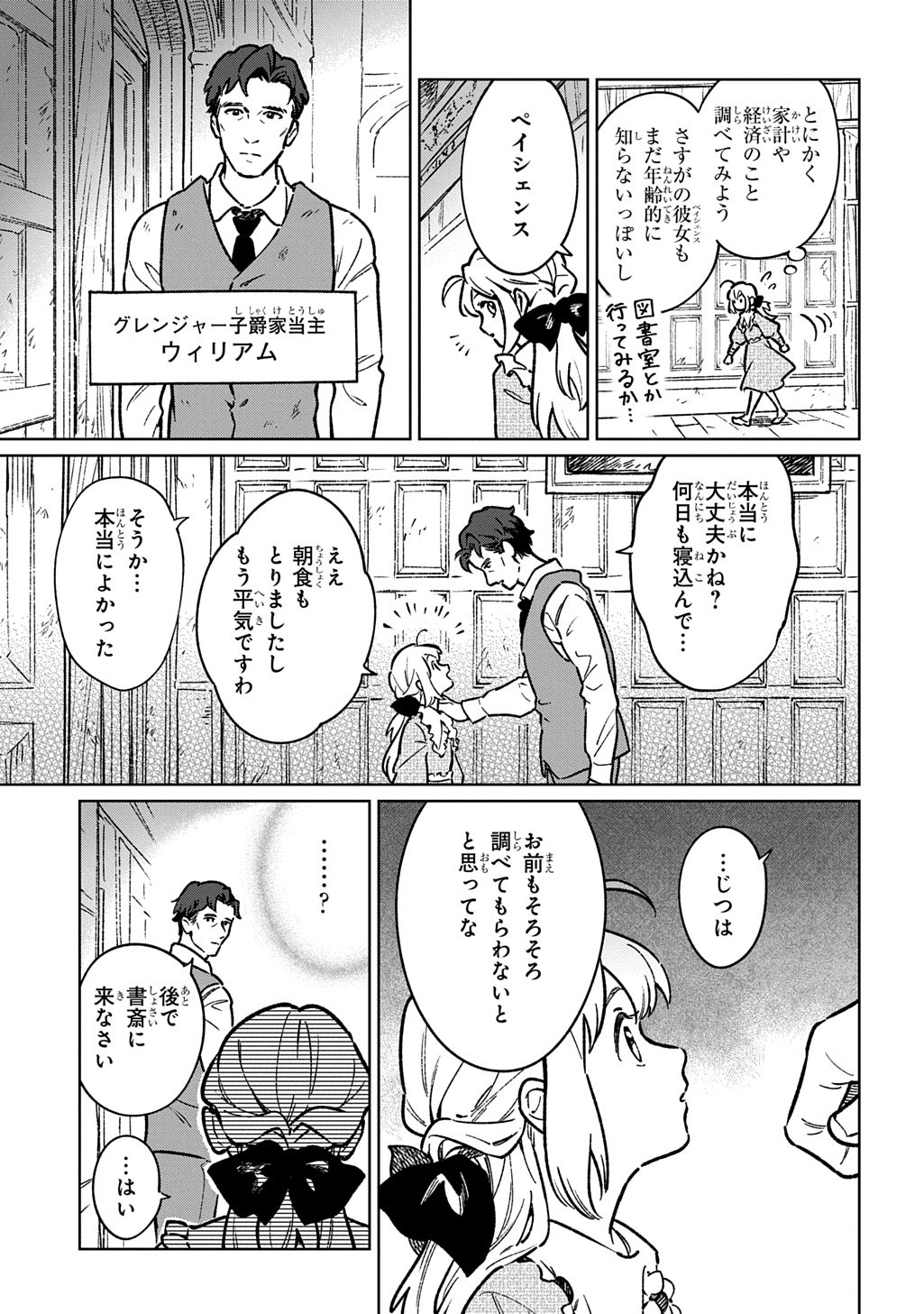 Isekai Ni Kitakedo, Seikatsu Maho Shika Tsukaemasen - Chapter 1 - Page 15
