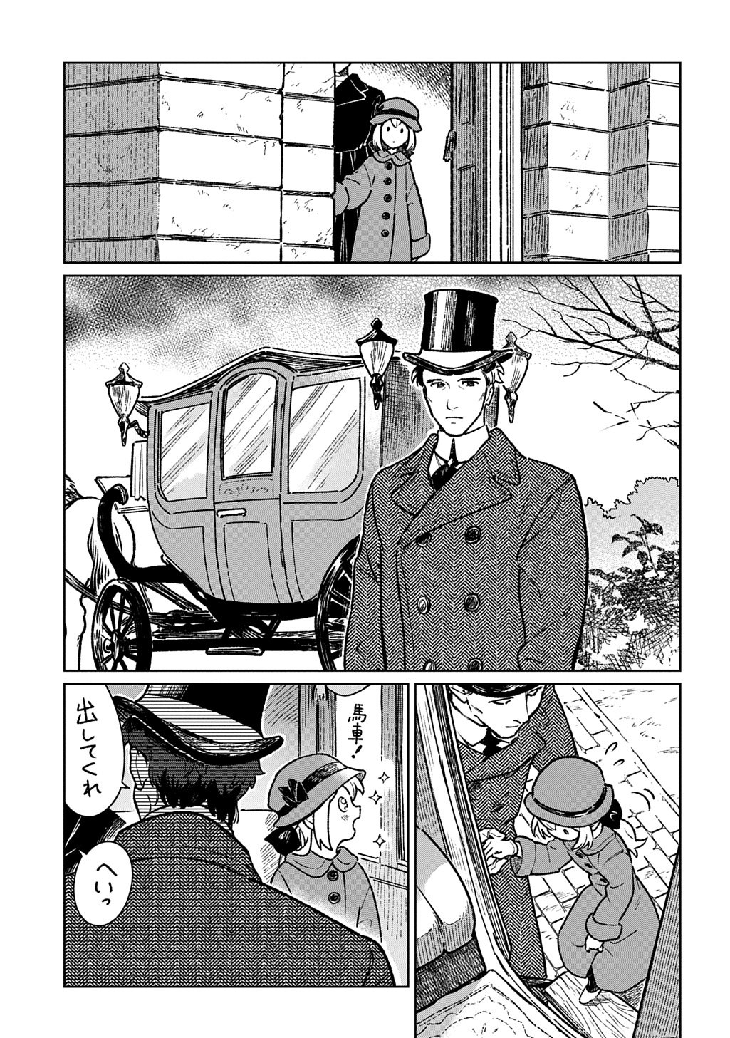 Isekai Ni Kitakedo, Seikatsu Maho Shika Tsukaemasen - Chapter 1 - Page 19