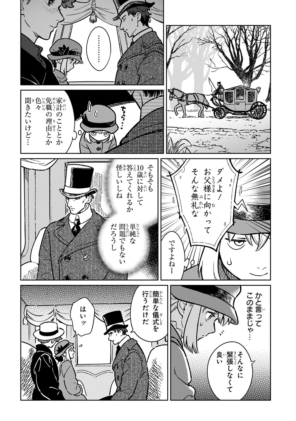 Isekai Ni Kitakedo, Seikatsu Maho Shika Tsukaemasen - Chapter 1 - Page 20