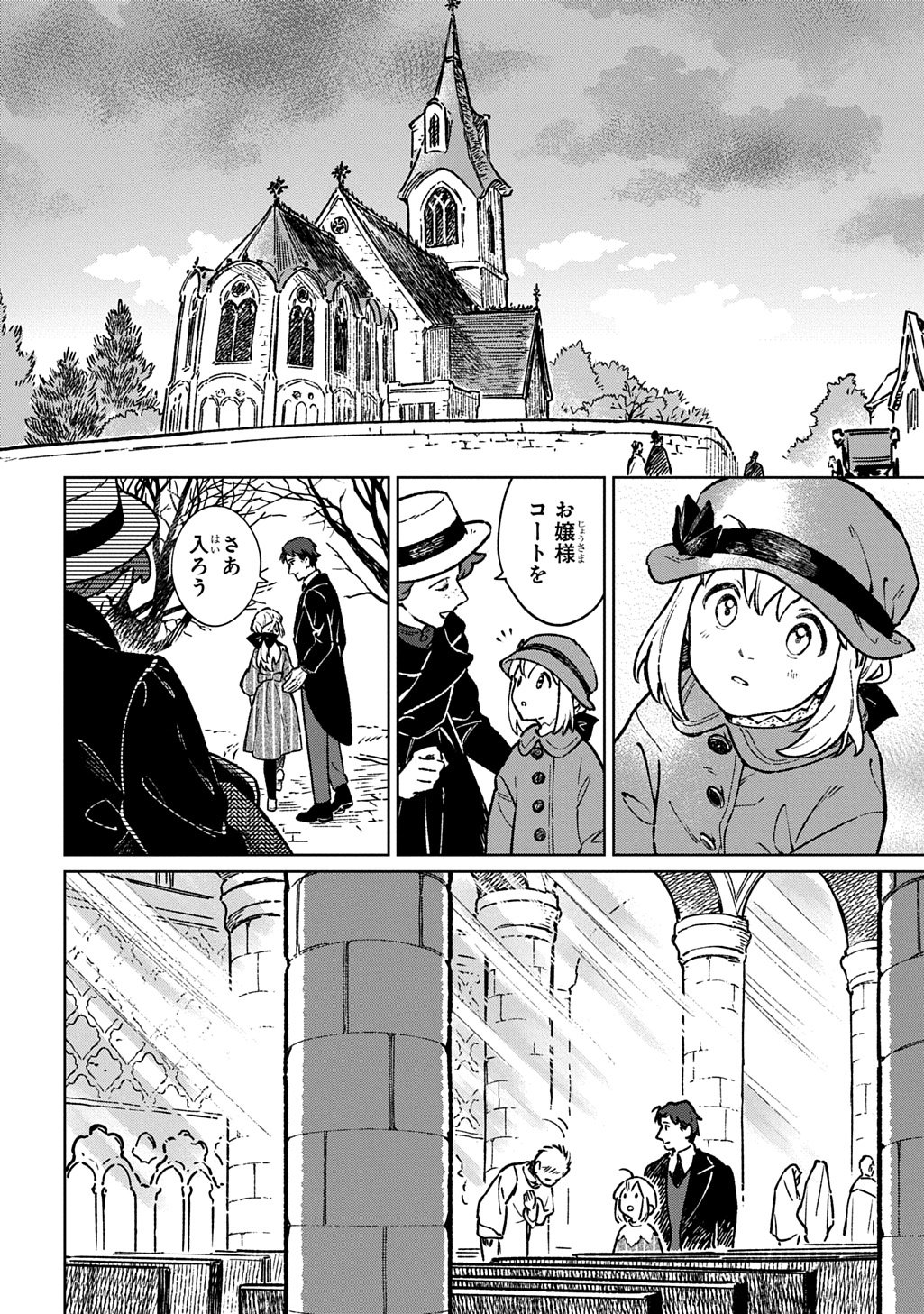 Isekai Ni Kitakedo, Seikatsu Maho Shika Tsukaemasen - Chapter 1 - Page 24