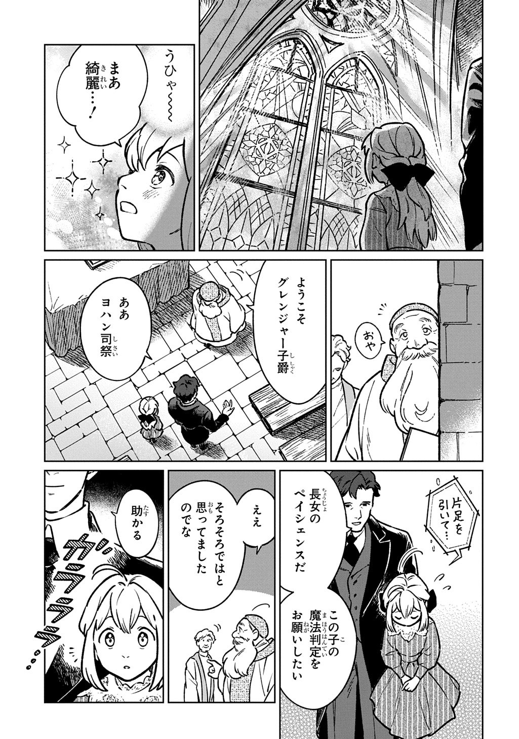 Isekai Ni Kitakedo, Seikatsu Maho Shika Tsukaemasen - Chapter 1 - Page 25