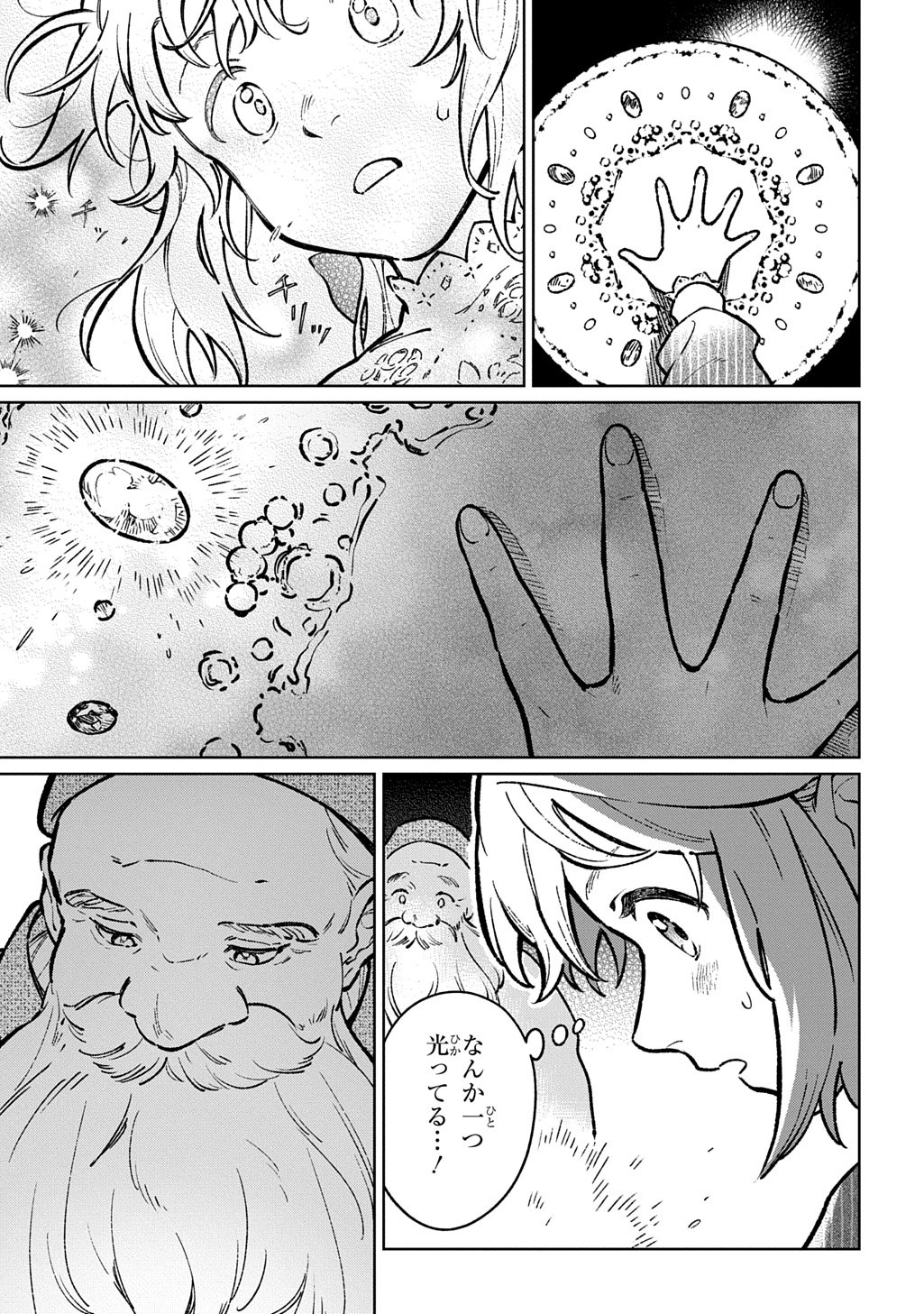 Isekai Ni Kitakedo, Seikatsu Maho Shika Tsukaemasen - Chapter 1 - Page 27