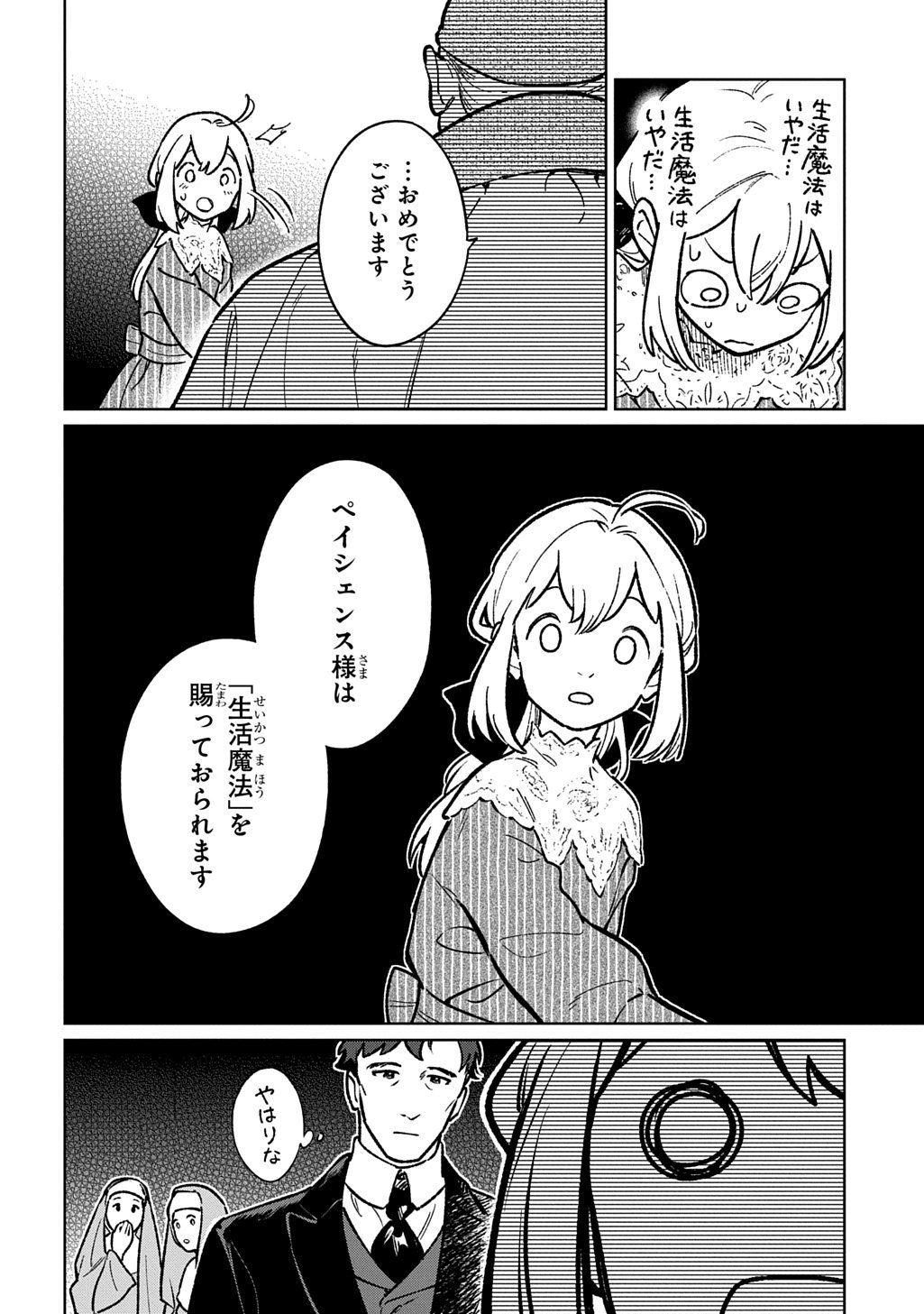 Isekai Ni Kitakedo, Seikatsu Maho Shika Tsukaemasen - Chapter 1 - Page 28