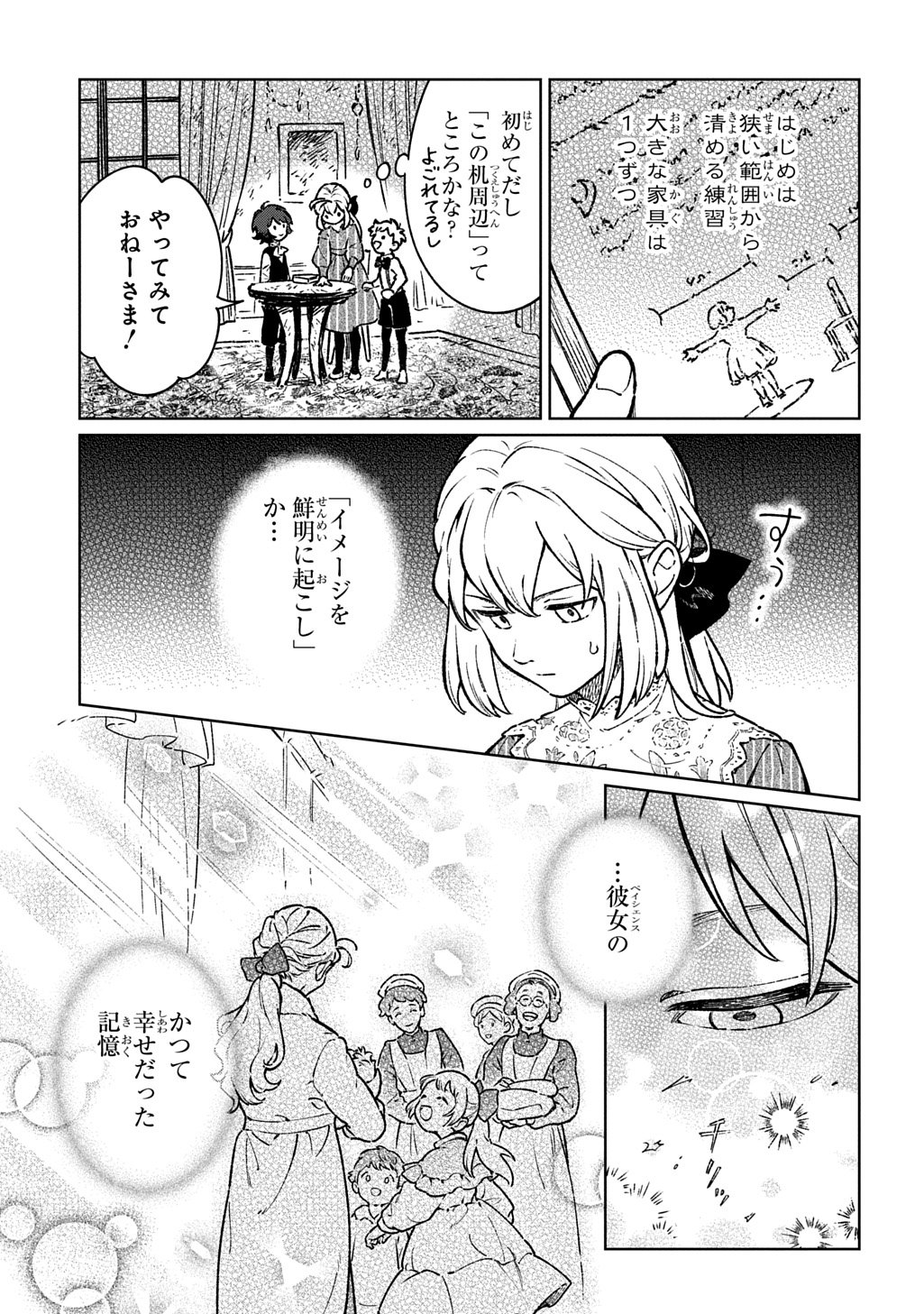 Isekai Ni Kitakedo, Seikatsu Maho Shika Tsukaemasen - Chapter 1 - Page 33