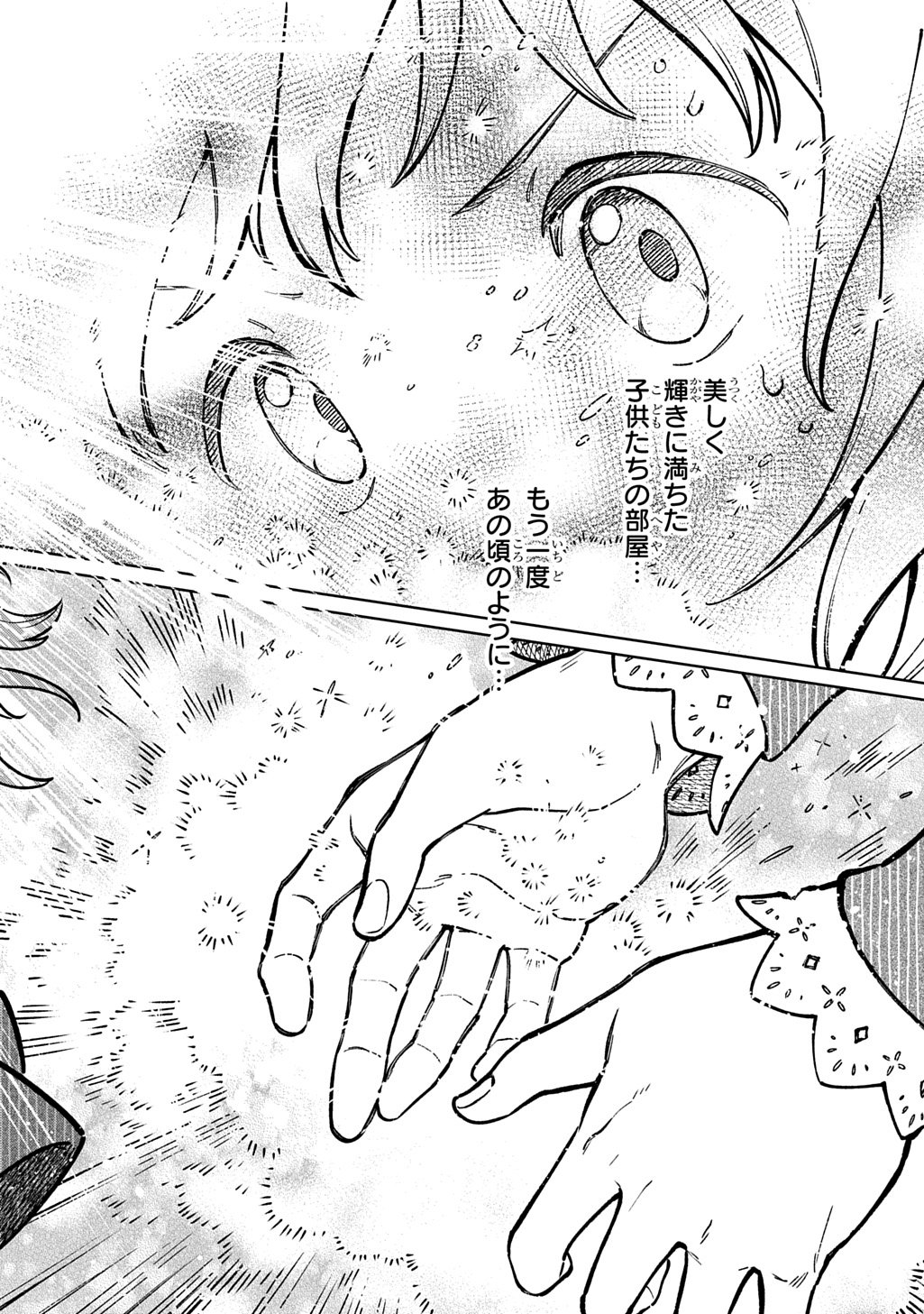 Isekai Ni Kitakedo, Seikatsu Maho Shika Tsukaemasen - Chapter 1 - Page 34