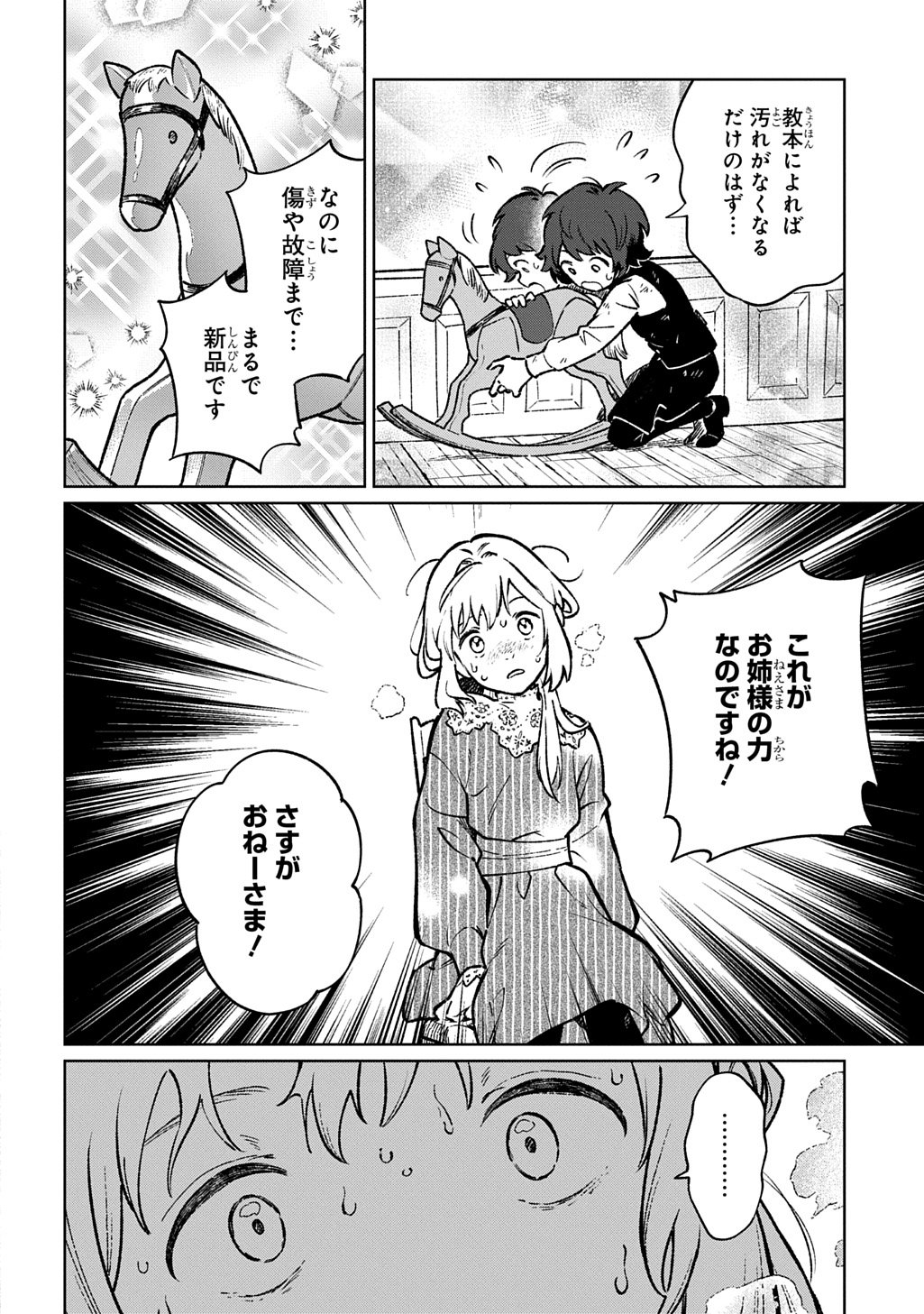 Isekai Ni Kitakedo, Seikatsu Maho Shika Tsukaemasen - Chapter 1 - Page 40