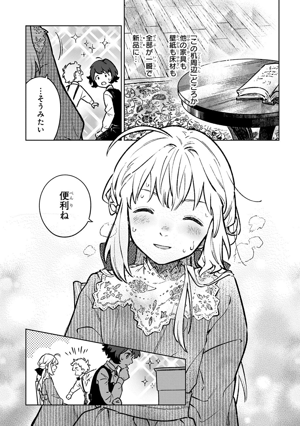 Isekai Ni Kitakedo, Seikatsu Maho Shika Tsukaemasen - Chapter 1 - Page 41