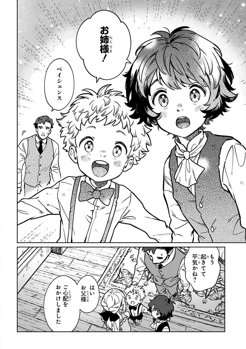 Isekai Ni Kitakedo, Seikatsu Maho Shika Tsukaemasen - Chapter 1 - Page 8