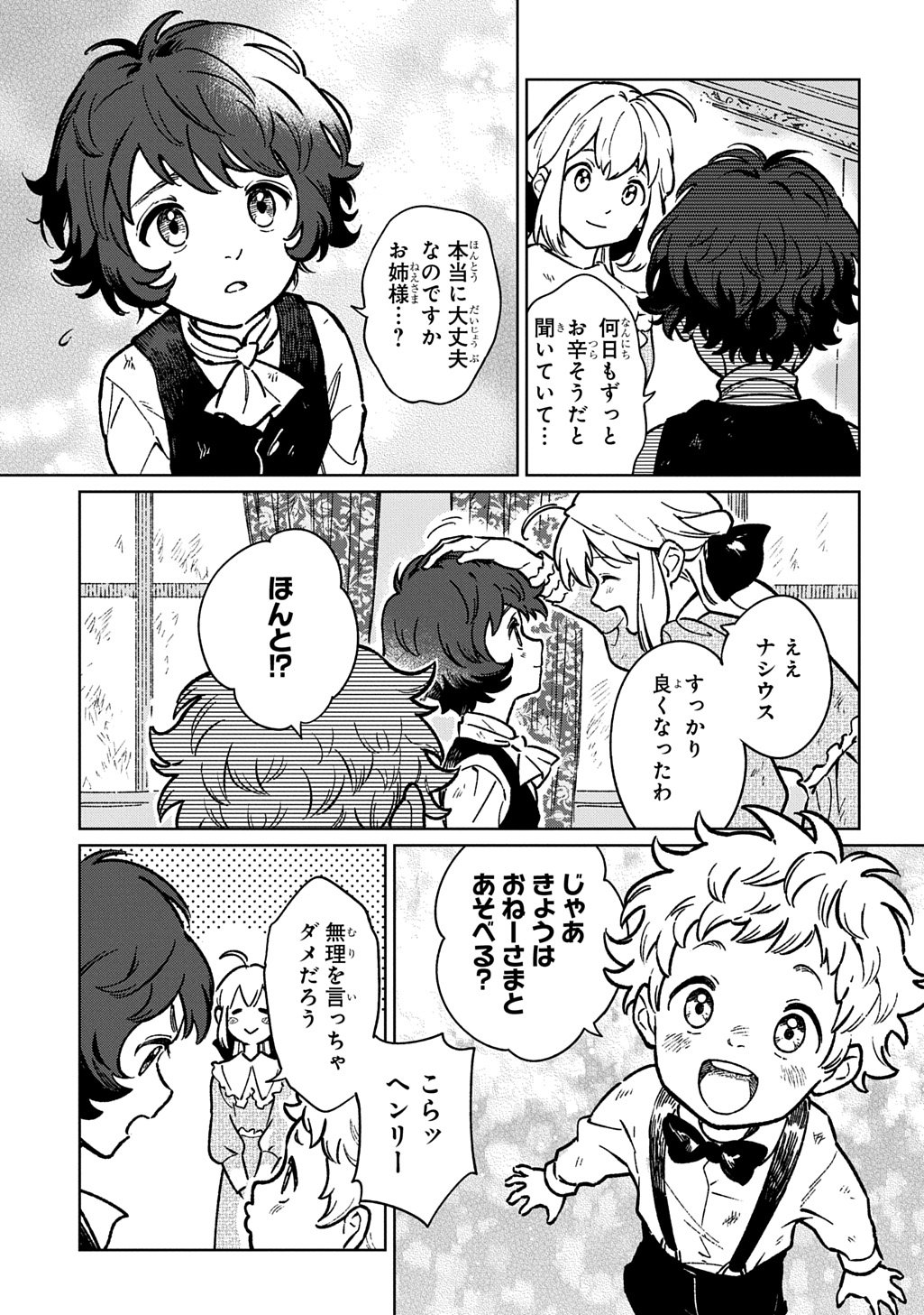 Isekai Ni Kitakedo, Seikatsu Maho Shika Tsukaemasen - Chapter 1 - Page 9