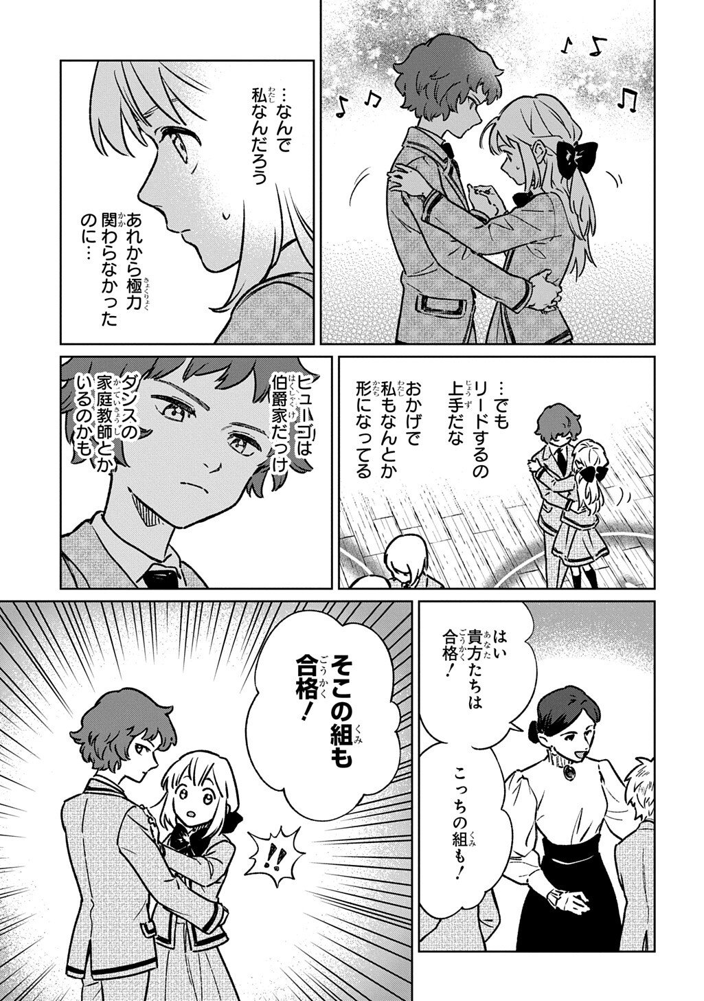 Isekai Ni Kitakedo, Seikatsu Maho Shika Tsukaemasen - Chapter 3.2 - Page 20