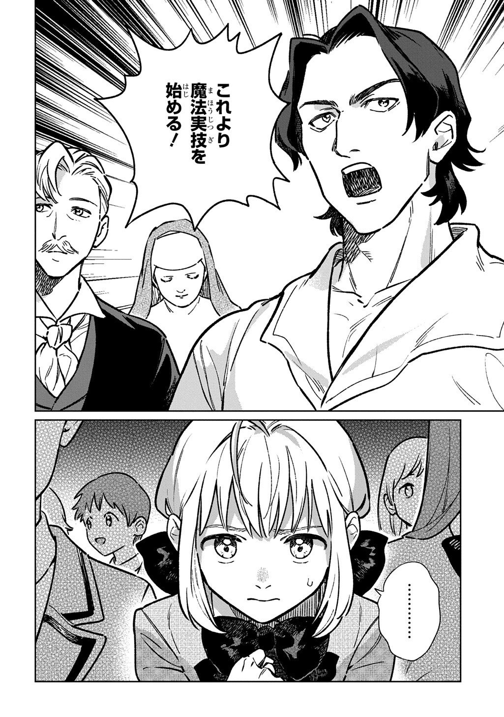 Isekai Ni Kitakedo, Seikatsu Maho Shika Tsukaemasen - Chapter 3.2 - Page 25