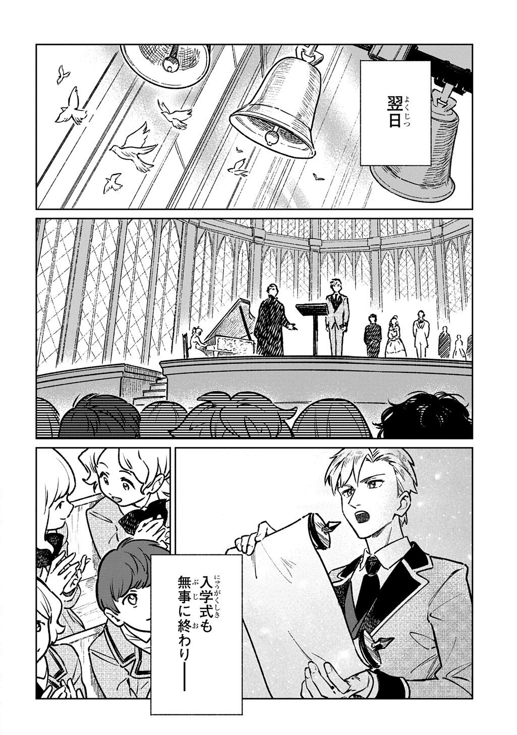 Isekai Ni Kitakedo, Seikatsu Maho Shika Tsukaemasen - Chapter 3.2 - Page 3