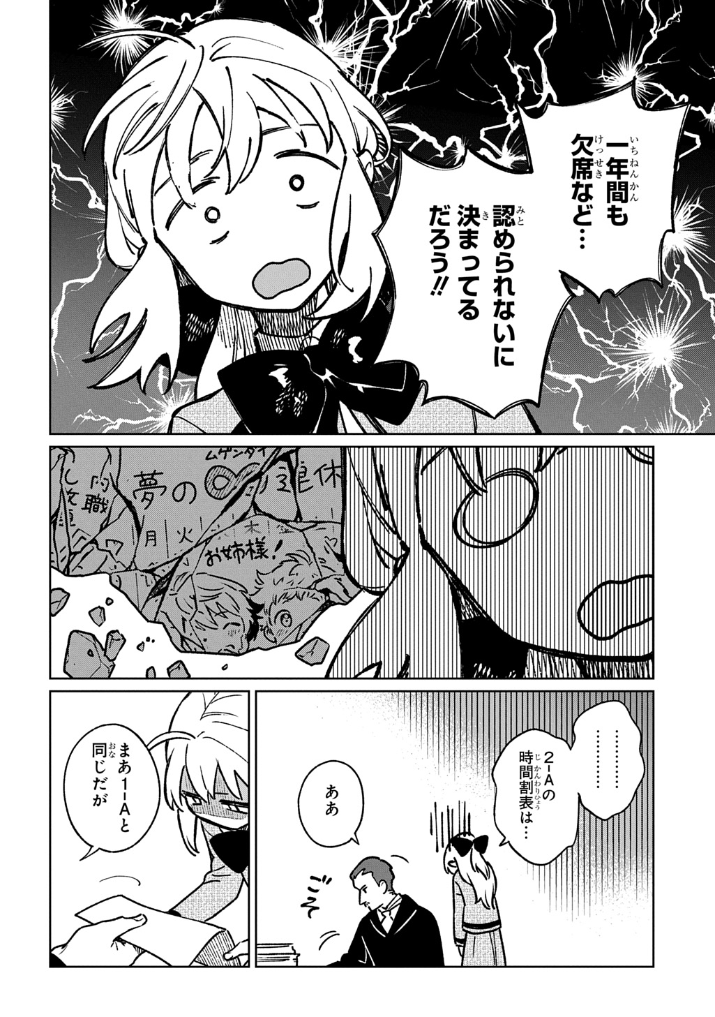 Isekai Ni Kitakedo, Seikatsu Maho Shika Tsukaemasen - Chapter 4 - Page 12