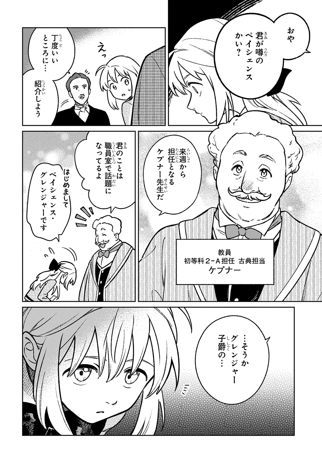 Isekai Ni Kitakedo, Seikatsu Maho Shika Tsukaemasen - Chapter 4 - Page 14