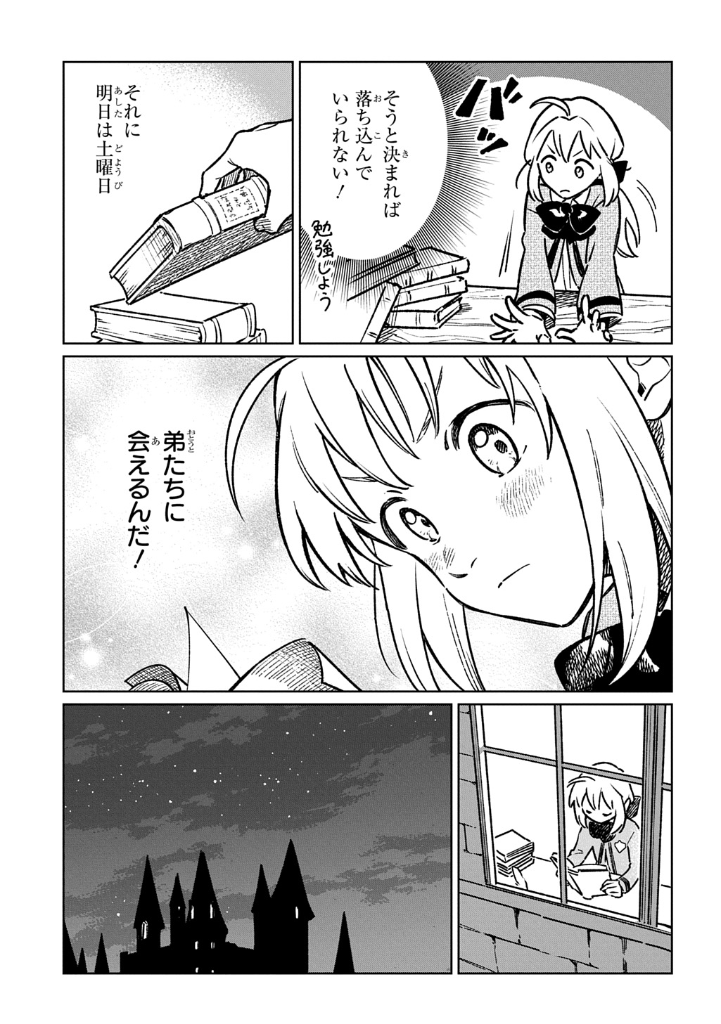 Isekai Ni Kitakedo, Seikatsu Maho Shika Tsukaemasen - Chapter 4 - Page 19