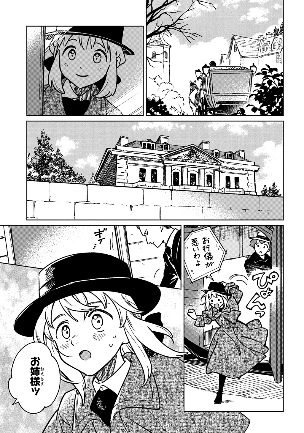 Isekai Ni Kitakedo, Seikatsu Maho Shika Tsukaemasen - Chapter 4 - Page 23