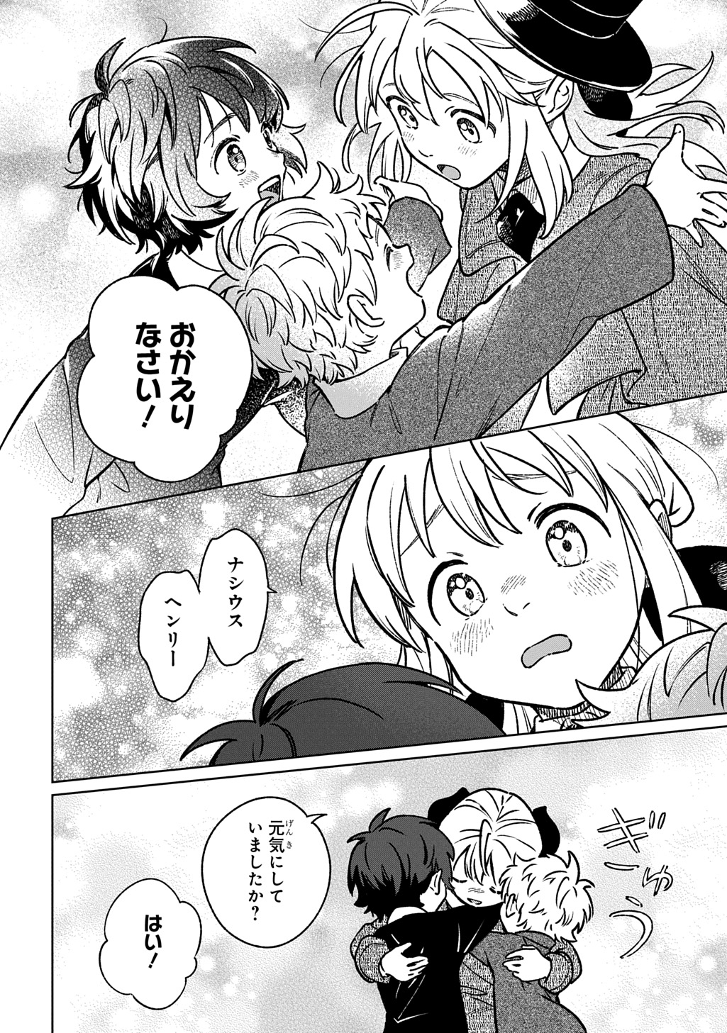 Isekai Ni Kitakedo, Seikatsu Maho Shika Tsukaemasen - Chapter 4 - Page 24