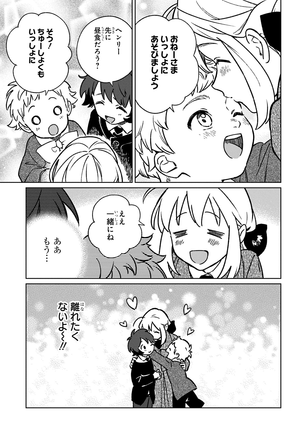 Isekai Ni Kitakedo, Seikatsu Maho Shika Tsukaemasen - Chapter 4 - Page 25