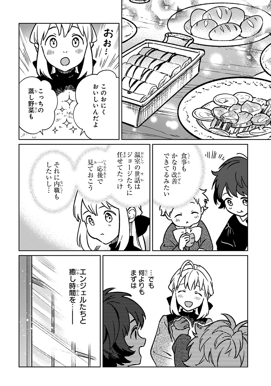 Isekai Ni Kitakedo, Seikatsu Maho Shika Tsukaemasen - Chapter 4 - Page 26