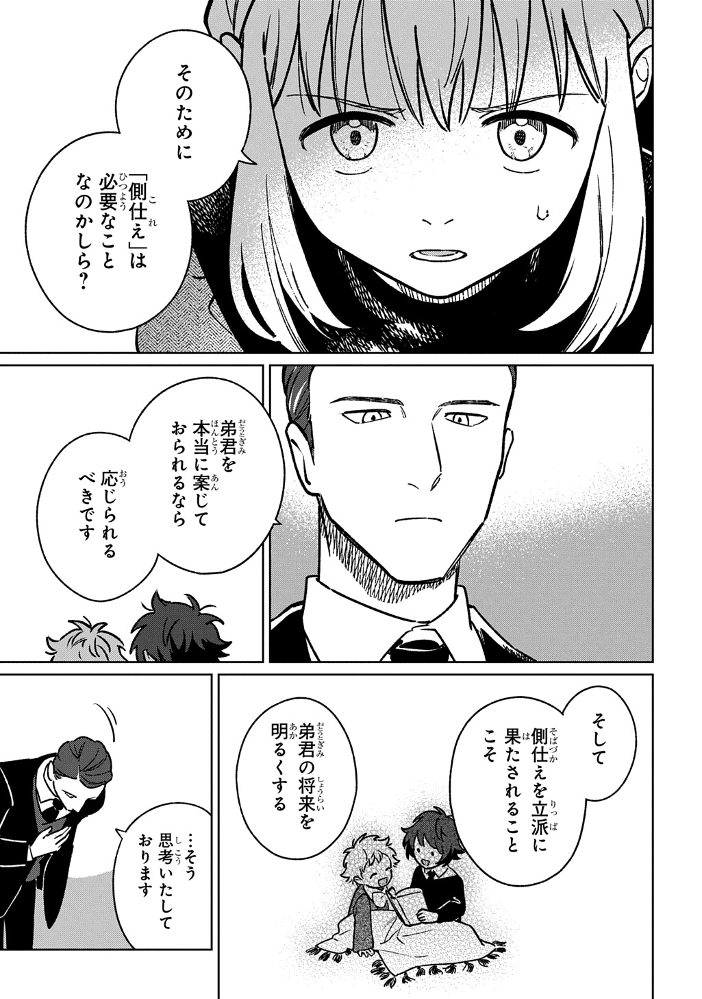 Isekai Ni Kitakedo, Seikatsu Maho Shika Tsukaemasen - Chapter 4 - Page 35