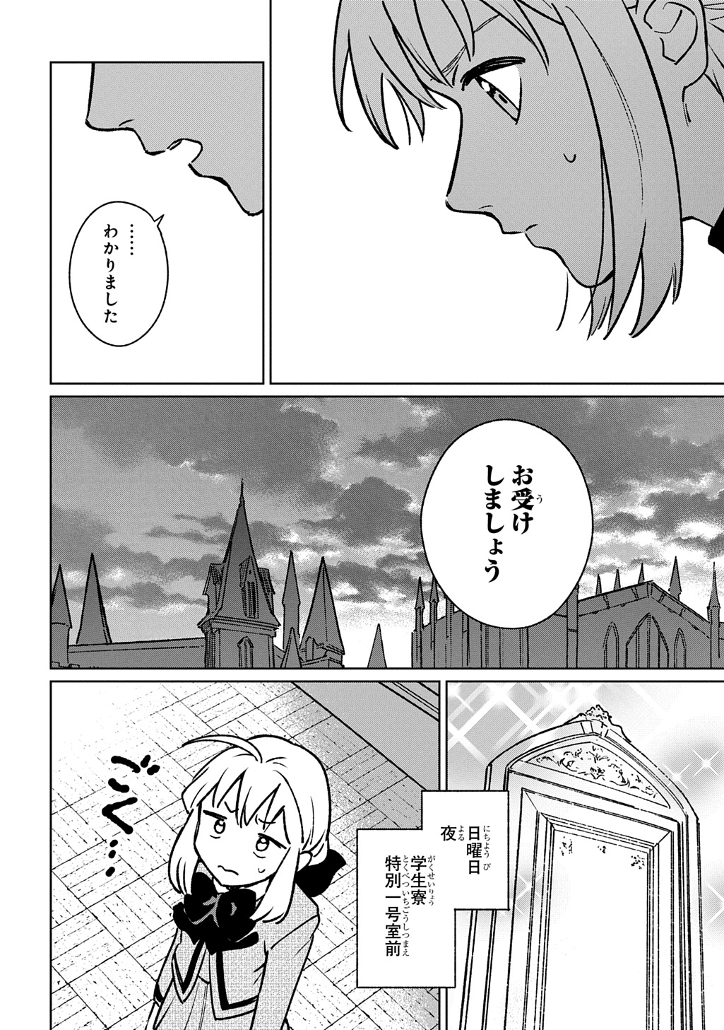 Isekai Ni Kitakedo, Seikatsu Maho Shika Tsukaemasen - Chapter 4 - Page 36