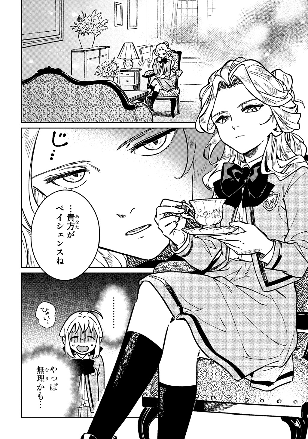 Isekai Ni Kitakedo, Seikatsu Maho Shika Tsukaemasen - Chapter 4 - Page 38