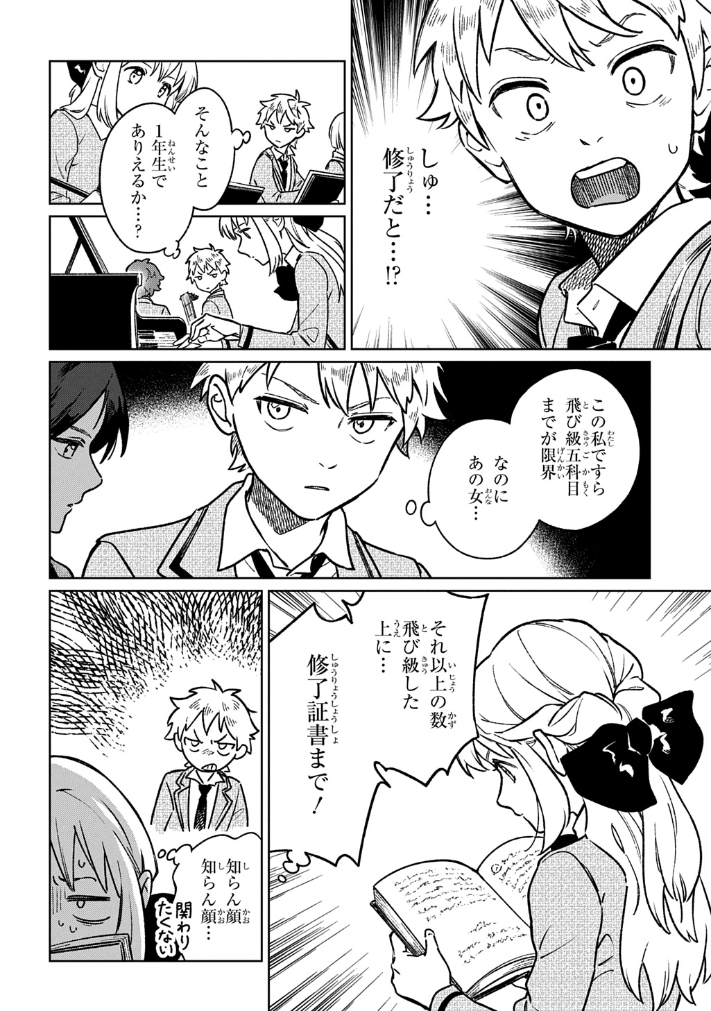 Isekai Ni Kitakedo, Seikatsu Maho Shika Tsukaemasen - Chapter 4 - Page 8