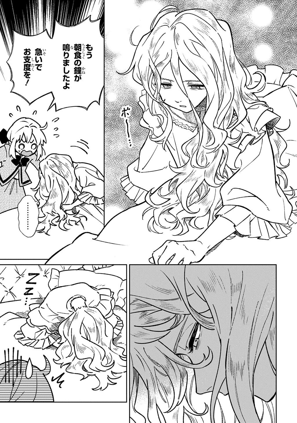 Isekai Ni Kitakedo, Seikatsu Maho Shika Tsukaemasen - Chapter 5.1 - Page 11