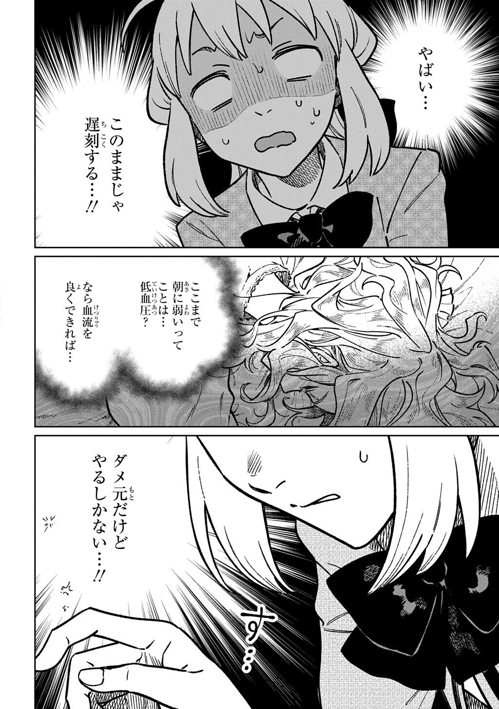 Isekai Ni Kitakedo, Seikatsu Maho Shika Tsukaemasen - Chapter 5.1 - Page 12