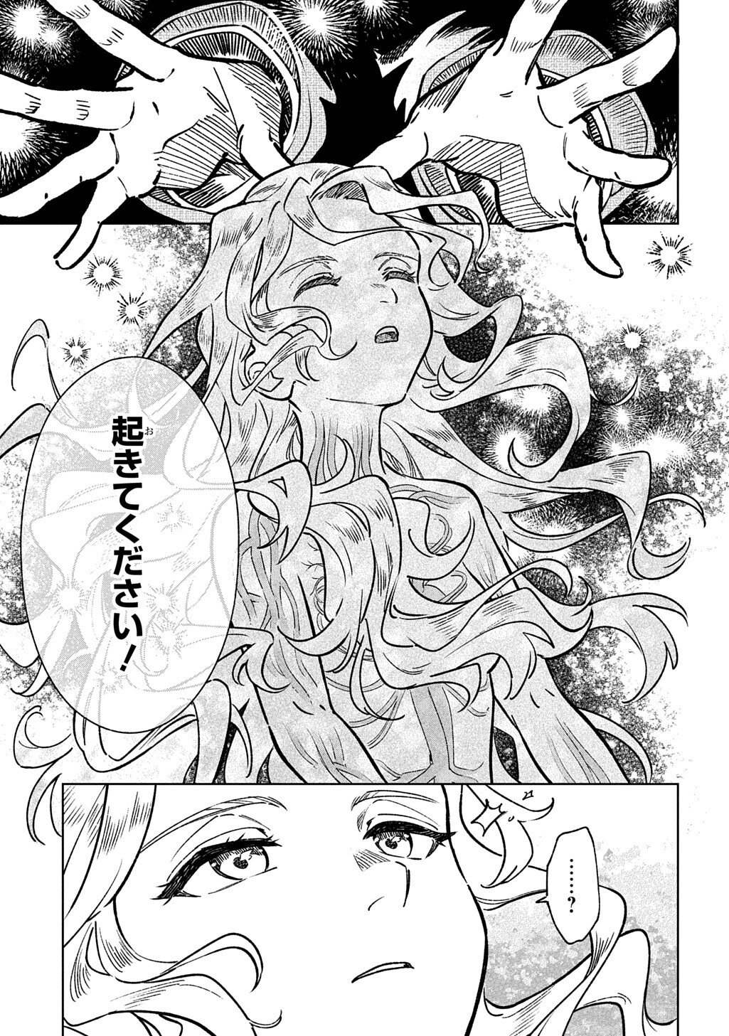 Isekai Ni Kitakedo, Seikatsu Maho Shika Tsukaemasen - Chapter 5.1 - Page 13