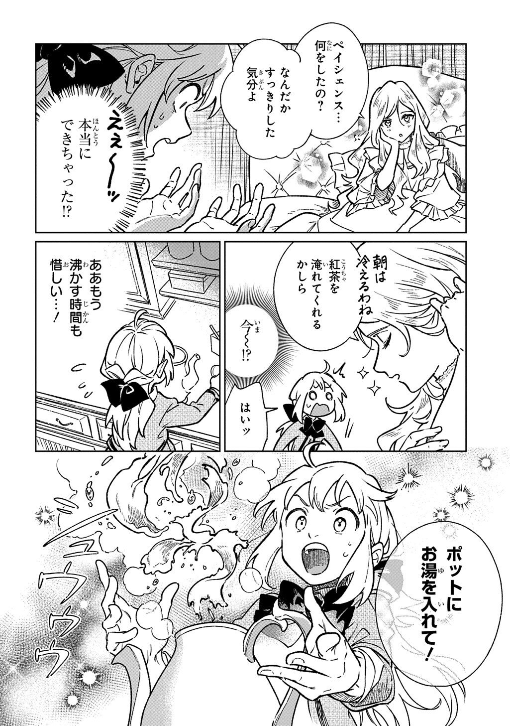 Isekai Ni Kitakedo, Seikatsu Maho Shika Tsukaemasen - Chapter 5.1 - Page 14