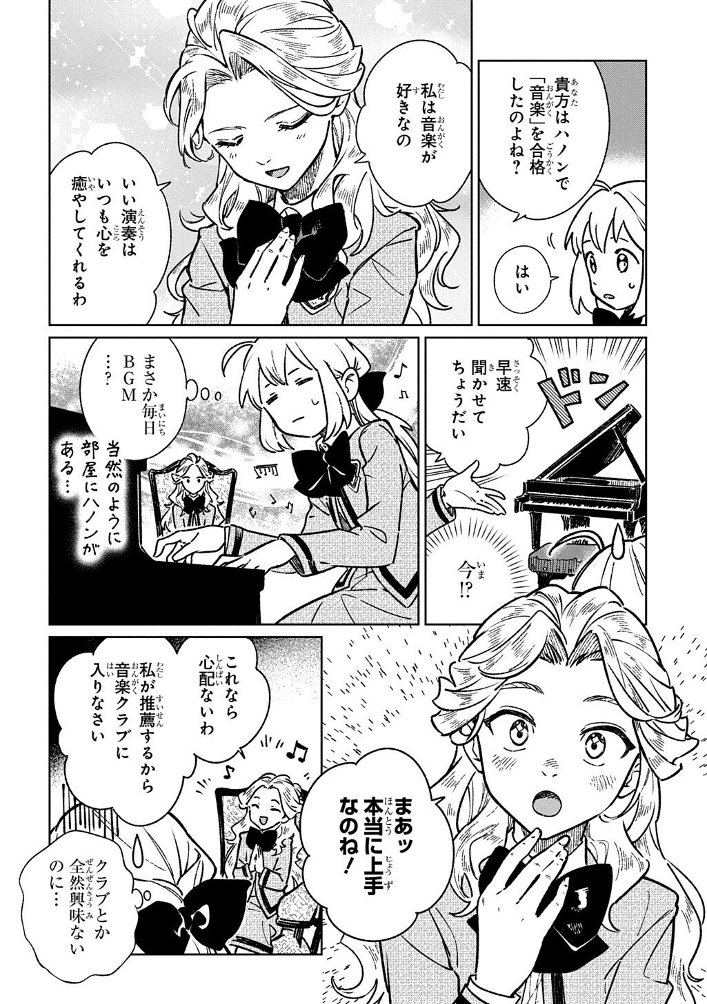 Isekai Ni Kitakedo, Seikatsu Maho Shika Tsukaemasen - Chapter 5.1 - Page 6