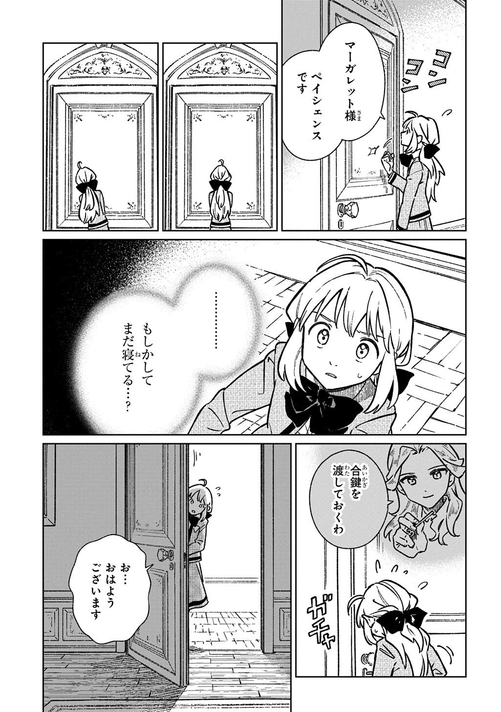Isekai Ni Kitakedo, Seikatsu Maho Shika Tsukaemasen - Chapter 5.1 - Page 9